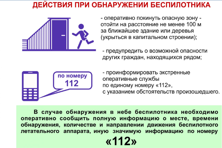 Памятка гражданам о соблюдении мер личной безопасности и бдительности в отношении возможных проявлений терроризма в период проведения массовых мероприятий, посвященных празднованию 80-й годовщины Дня Победы..