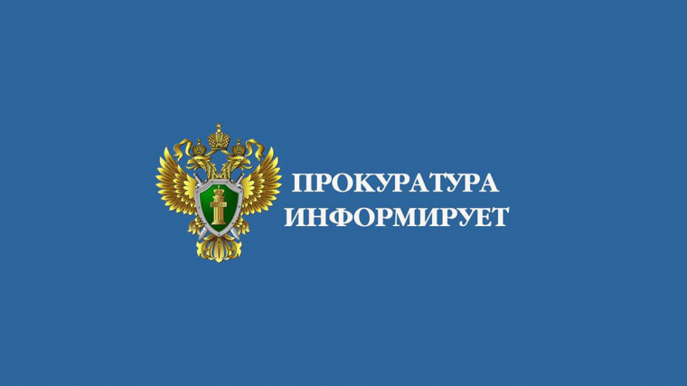 Прокурор разъясняет. С 1 марта 2026 года изменяется срок внесения платы за жилое помещение и коммунальные услуги. Прокурор разъясняет. С 1 марта 2026 года изменяется срок внесения платы за жилое помещение и коммунальные услуги.